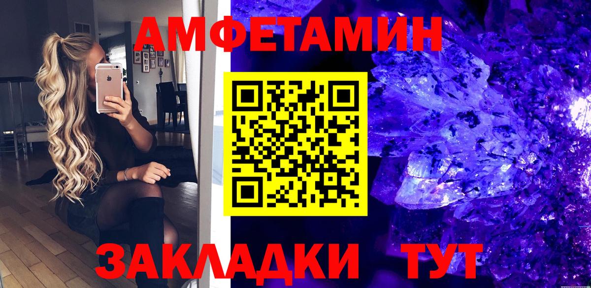 Amphetamine Premium Пугачёв