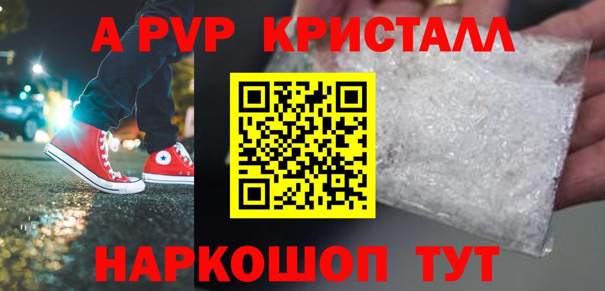 Alfa_PVP кристаллы  A-PVP  Пугачёв  А ПВП VHQ  Вход с VPN  Альфа ПВП Соль 