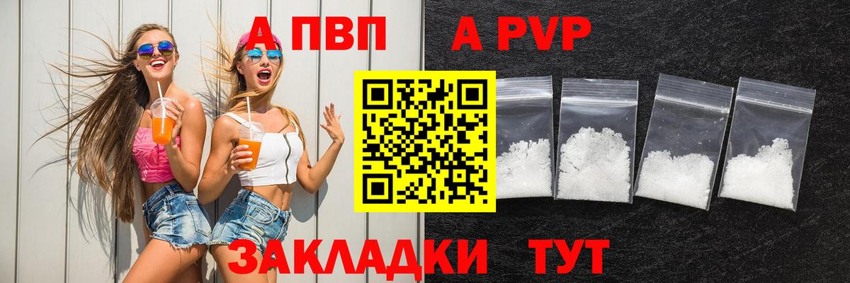 A PVP мука Пугачёв