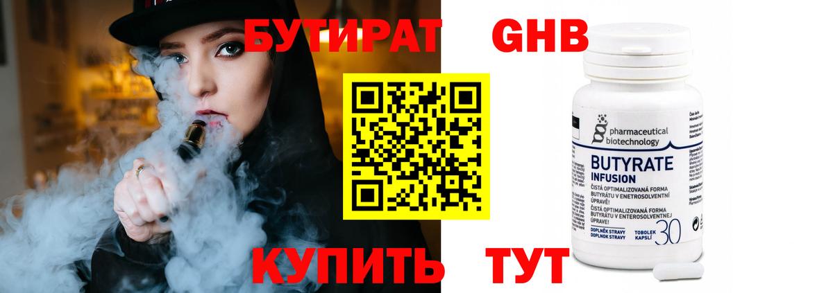 БУТИРАТ оксана Пугачёв