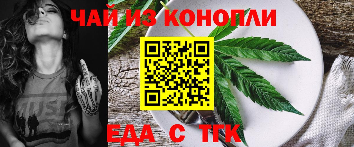 Cannafood конопля  Вход с VPN  Пугачёв 