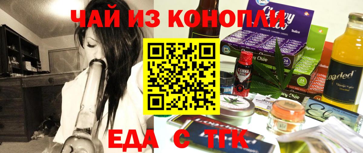 Печенье с ТГК конопля Пугачёв