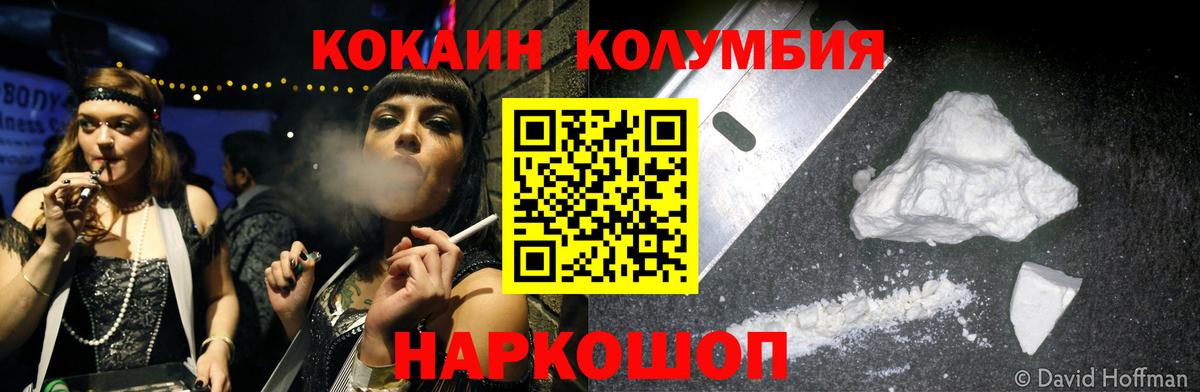КОКАИН  Cocaine Fish Scale  Вход с VPN  Пугачёв 