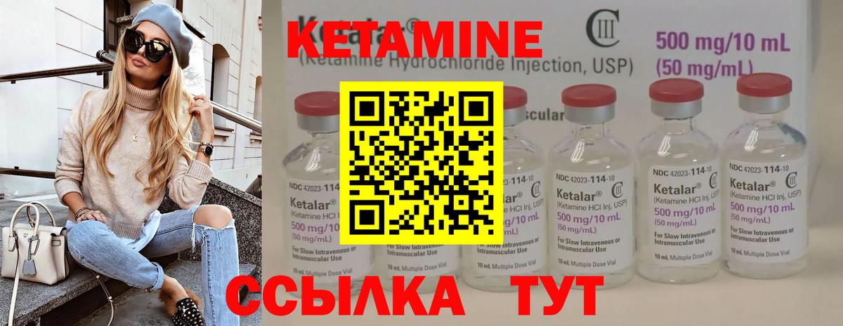 Кетамин VHQ  Вход с VPN  Пугачёв  КЕТАМИН VHQ 