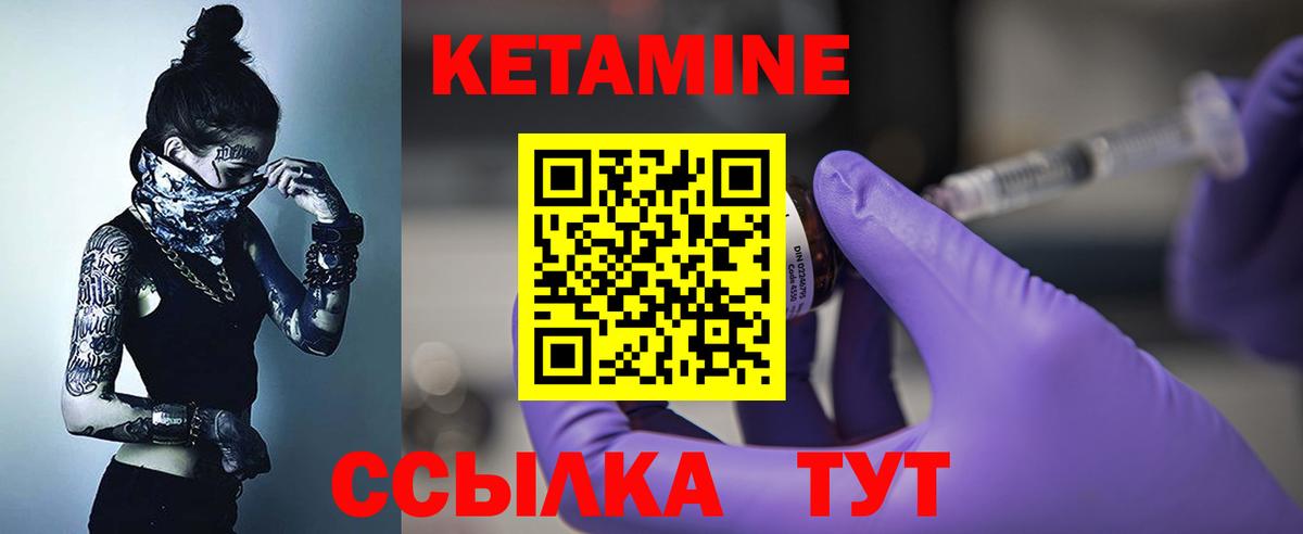 Кетамин ketamine Пугачёв