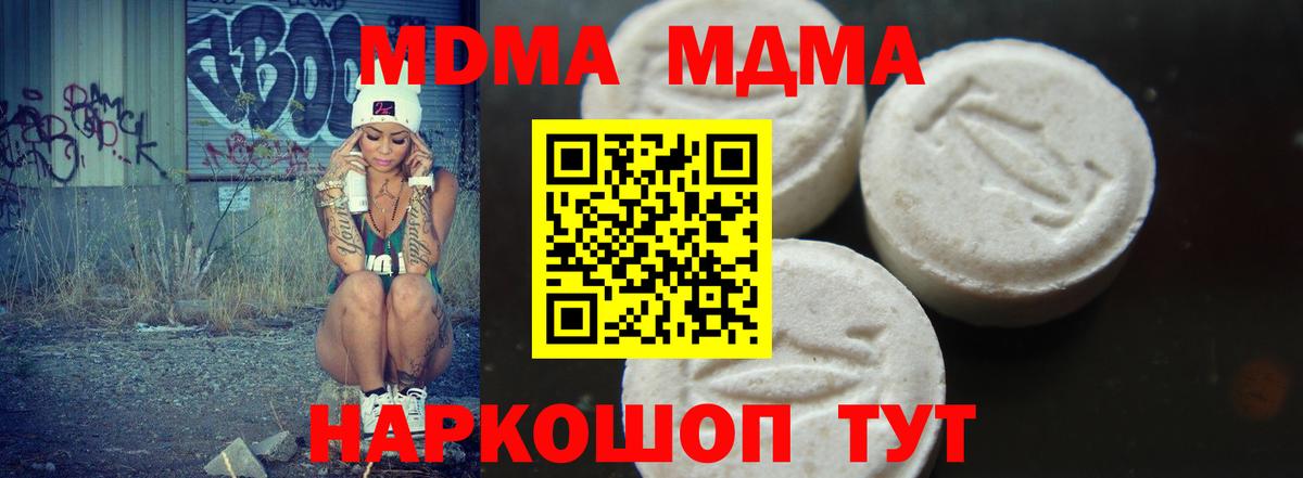 Пугачёв  MDMA  МДМА crystal  Вход с VPN  МДМА кристаллы 