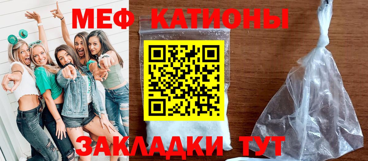 МЕФ 4 MMC  Вход с VPN  МЕФ  купить   Меф VHQ  Пугачёв 
