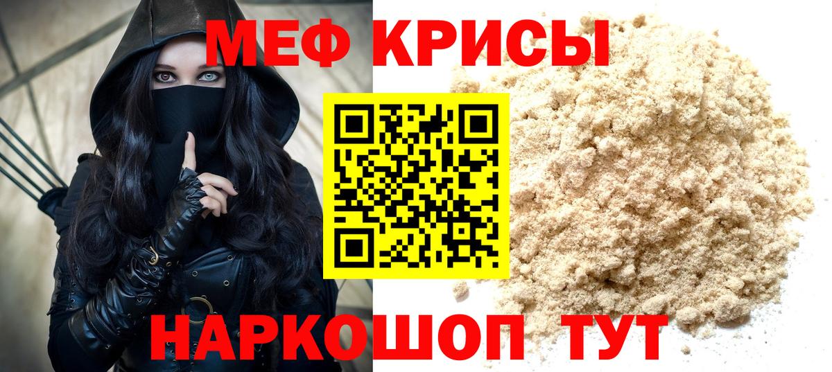 Меф кристаллы Пугачёв