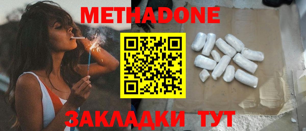 Пугачёв  Метадон белоснежный  Вход с VPN 